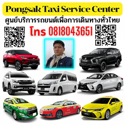 Pongsak Taxi service center limousine Van transfer private airport