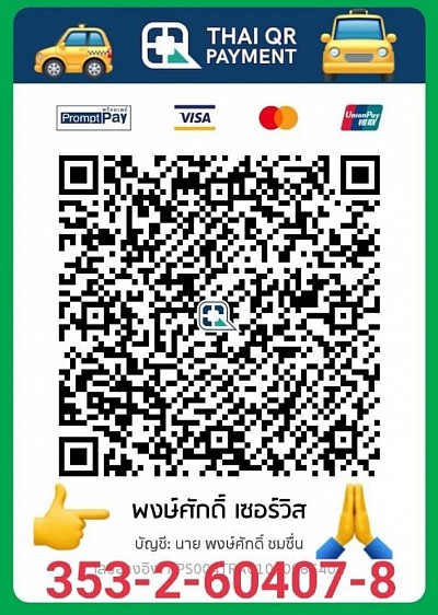 จ่ายบัตรเครดิต รับบัตรเครดิต วีซ่า Visa MasterCard จ่ายค่าบริการด้วยบัตร