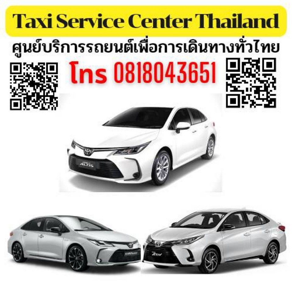 ลีมูซีน รถยนต์ส่วนบุคคล รถเล็ก private เช่ารถ ไพรเวท รถเหมาส่วนตัว