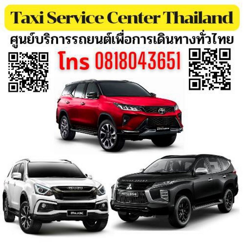 เหมารถใหญ่ไพรเวท รถ private 7 ที่นั่ง รถรับจ้างคันใหญ่ ลีมูซีน SUV