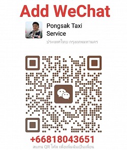 เพิ่มเพื่อน ติดตาม WeChat