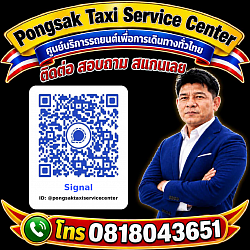 Signal