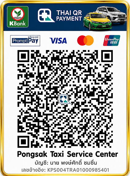โอนเงินมัดจำ บัตรเครดิต QR code Scan to pay, deposit, visa, mastercard